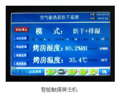 智能触摸屏主机.jpg